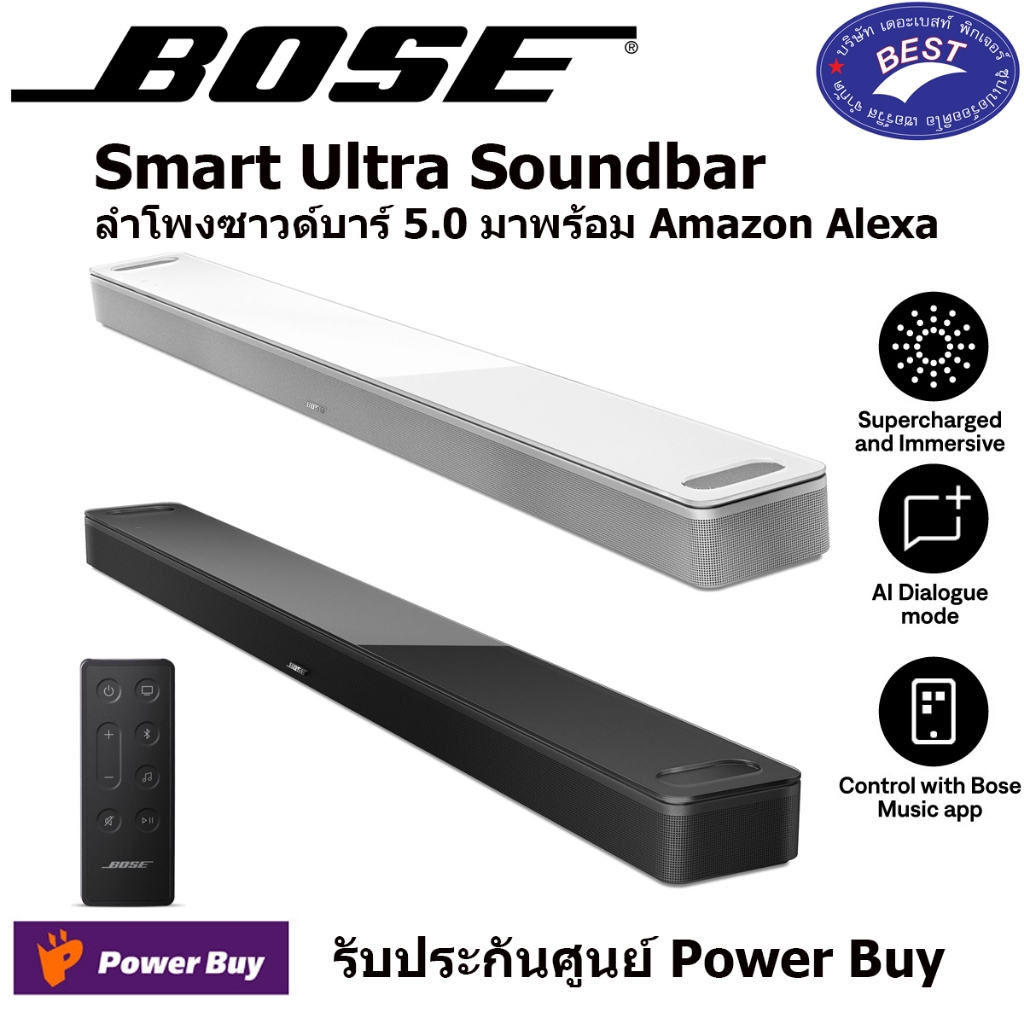 BOSE Smart Ultra Soundbar ลำโพงซาวด์บาร์ 5.0 (เฉพาะลำโพง) Black