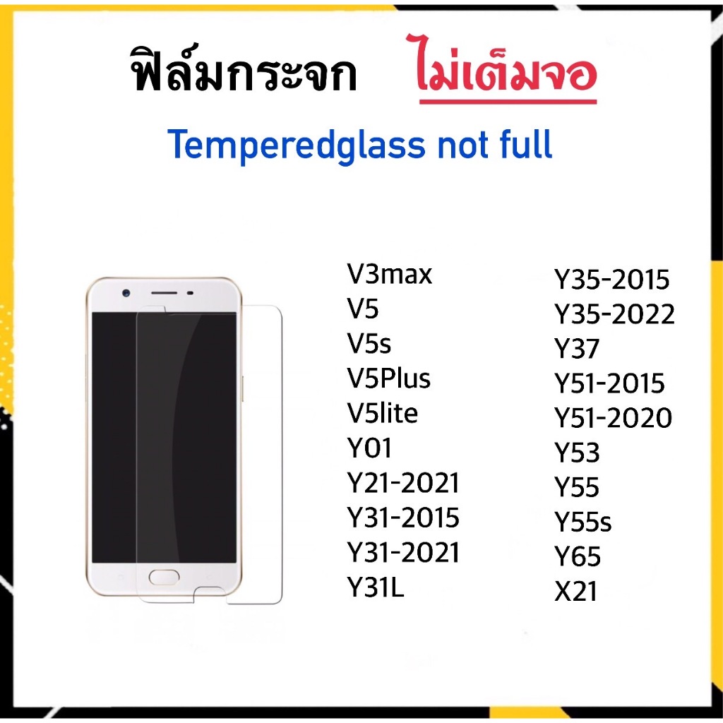 ฟิล์มกระจก ไม่เต็มจอ For Vivo V3max V5 V5s V5Plus V5lite Y01 Y21 Y31 Y31L Y37 Y35 Y51 Y53 Y55 Y55s Y