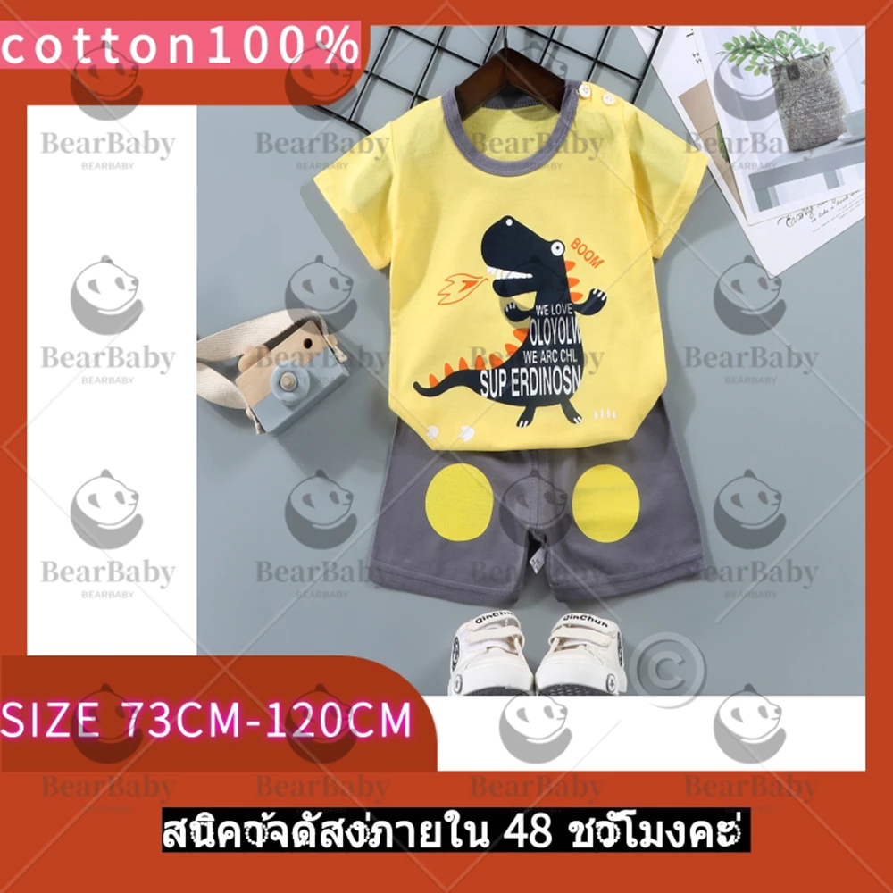 ชุดเสื้อยืดเด็กชาย + กางเกงขาสัน ไดโนเสาร์น่ารัก ผ้าcotton 100% งานตัดสีขอบ น่ารัก ไซส์73-120
