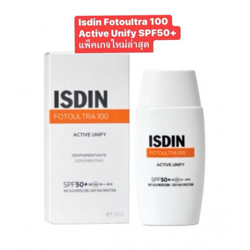 พร้อมส่ง แพ็คเกจใหม่ล่าสุด Isdin Fotoultra 100 Active Unify Fusion Fluid SPF50+ ขนาด 50 ml