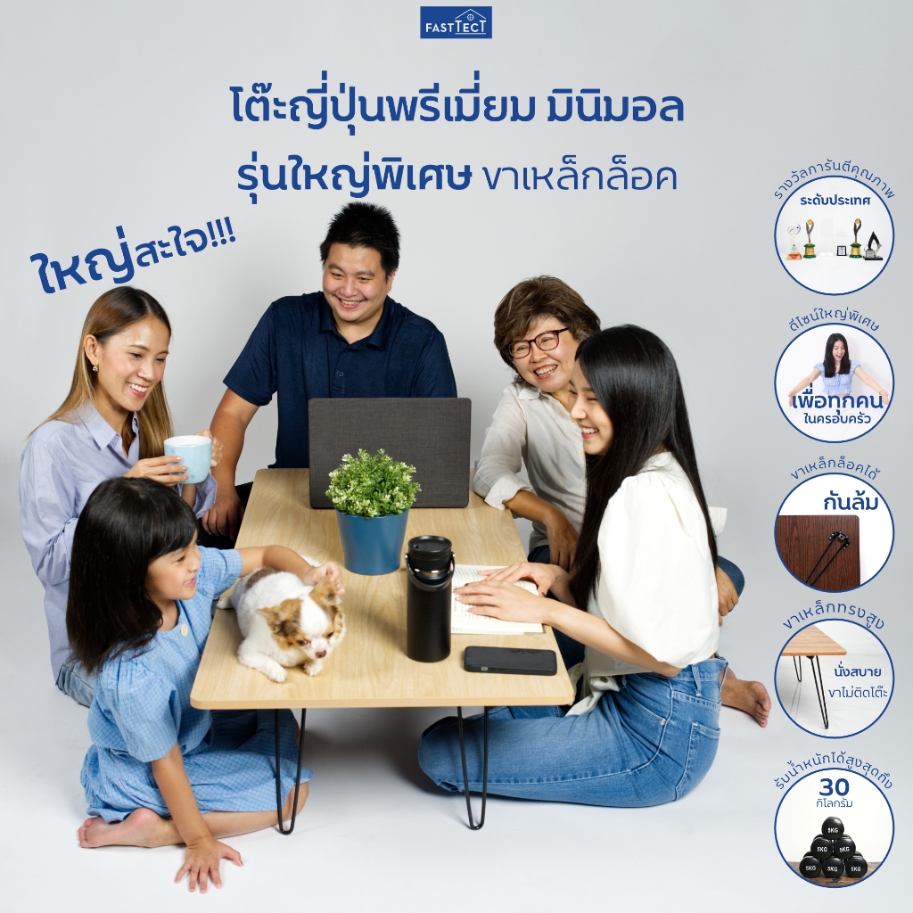 FASTTECT โต๊ะญี่ปุ่นพรีเมี่ยมใหญ่พิเศษ มินิมอล รุ่นขาเหล็กล็อค ขนาด 60×120ซม. – ดีไซน์ใหญ่พิเศษ เพื่อทุกคนในครอบครัว – โปรปัง