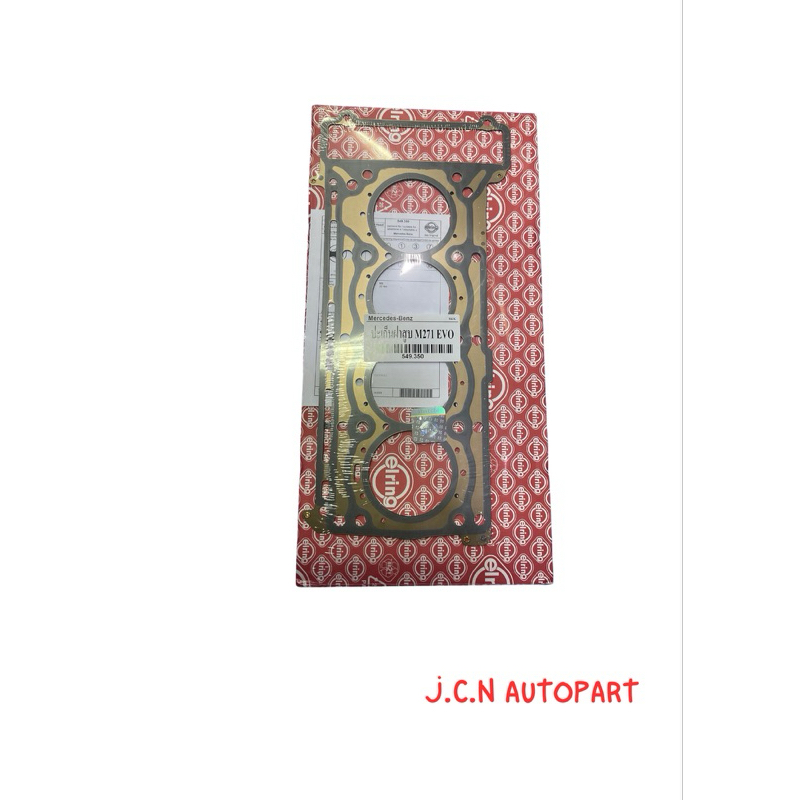 ประเก็นฝาสูบ W204 (เครี่องM271 EVO)