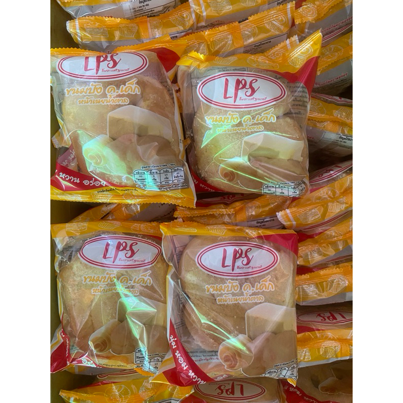 ขนมปังหน้าเนยน้ำตาล หอม มัน อร่อย