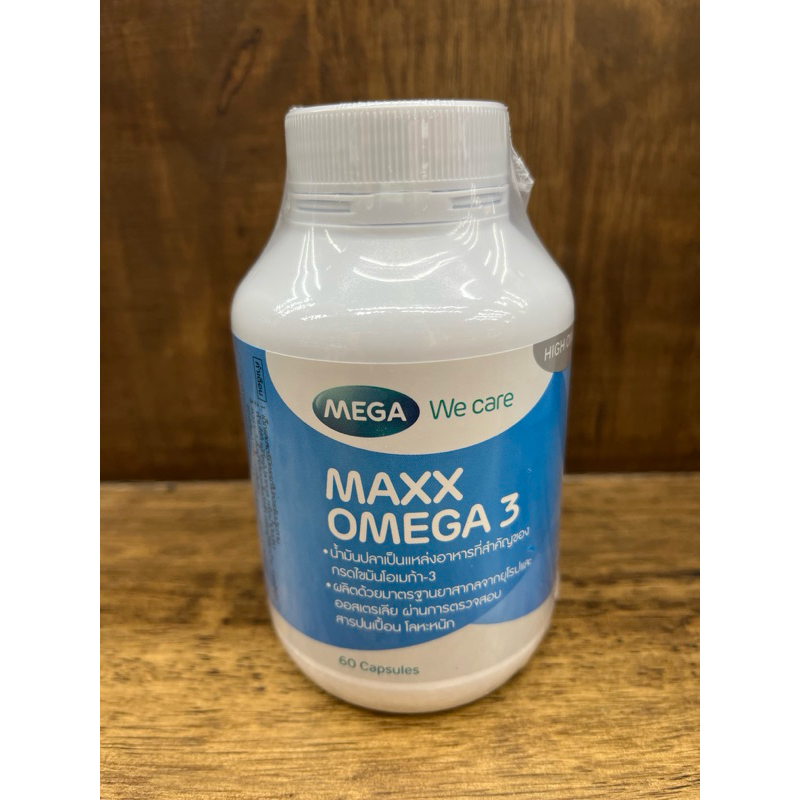 Maxx Omega 3 Mega we care น้ำมันปลาสูตรเข้มข้น แมกซ์ โอเมก้า 3 ขนาด 60 เม็ด