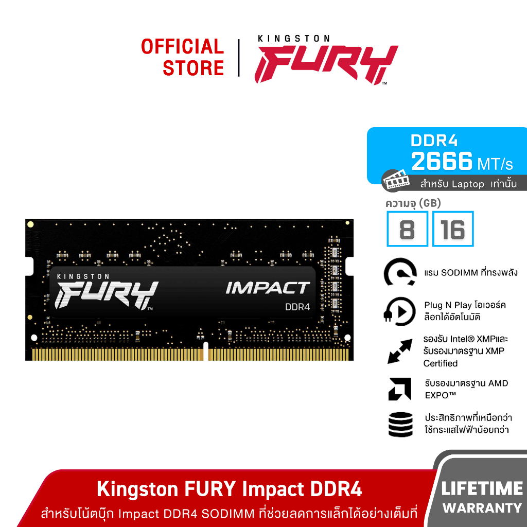 Kingston Fury Impact 2666MHz DDR4 (KF426S16IB) - หน่วยความจำ (แรมโน๊ตบุ๊ค)