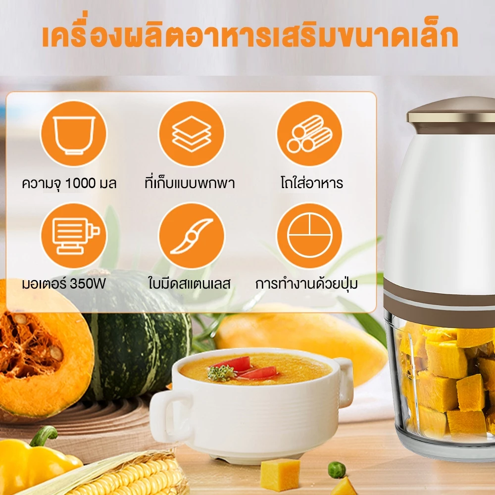 Yotex เครื่องปั่นอาหารเด็ก เครื่องปั่นกระเทียม เครื่องปั่น การทำงานด้วยปุ่มเดียว เครื่องปั่นพริก 1000ML ทำความสะอาดง่าย thumbnail 4