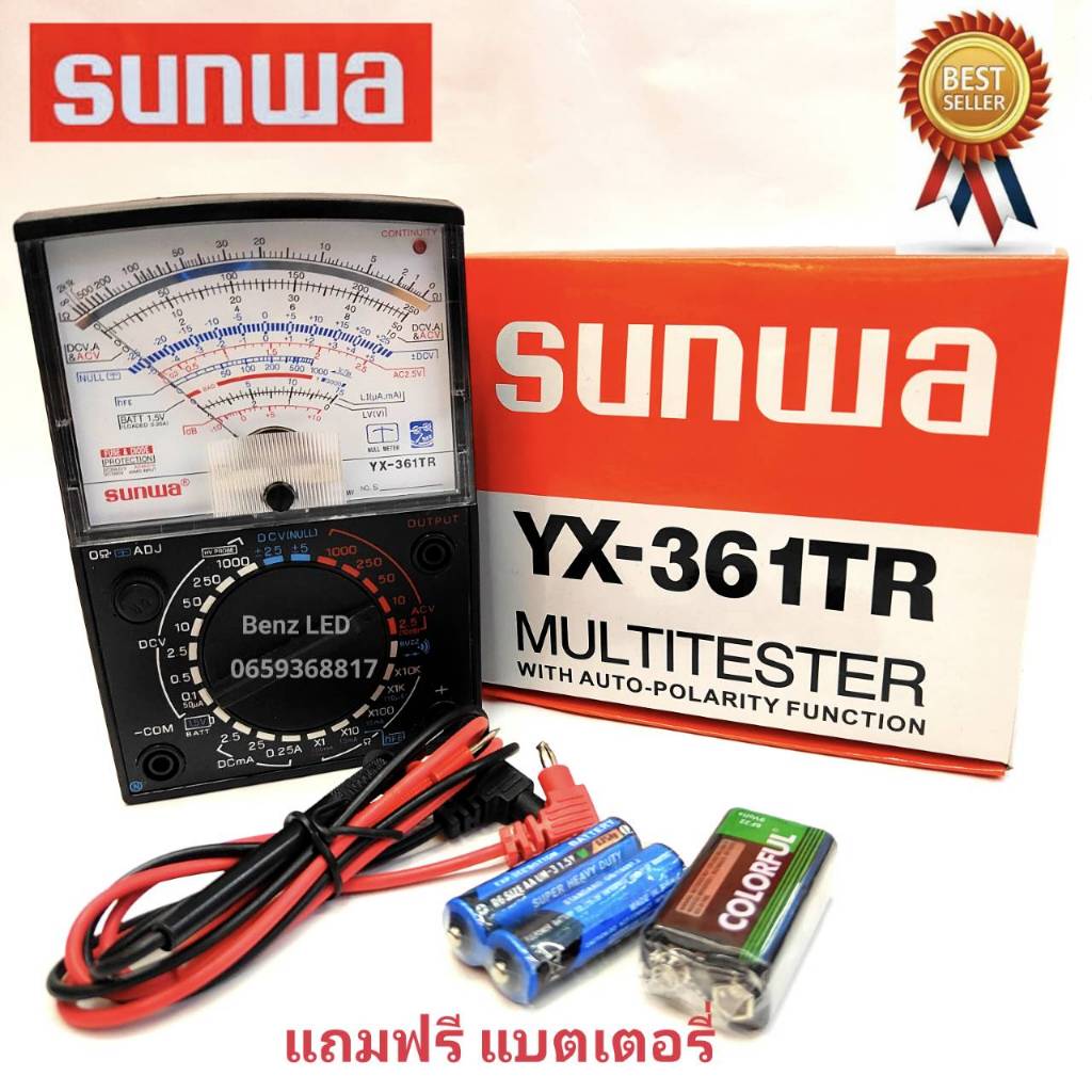 มัลติมิเตอร์เข็ม SUNWA รุ่น YX-361TR Multimeter  มิเตอร์วัดไฟแบบ มัลติมิเตเข็ม อร์แบบอนาล็อก ทนทาน ค