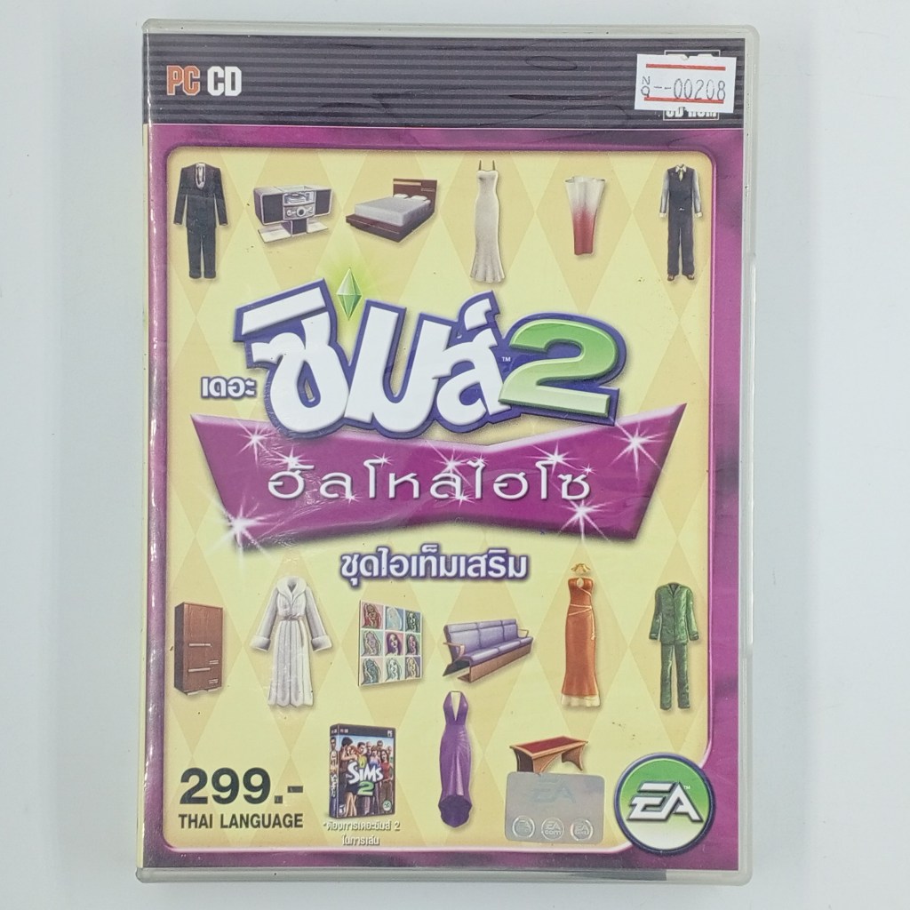 [00208] The Sims 2 : Glamour Life Stuff Pack (TH)(PC)(USED) แผ่นเกมแท้ มือสอง !!