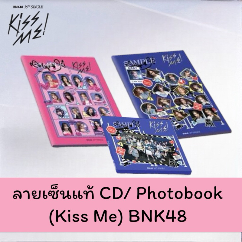 (ลายเซ็น) SR CD photobook BNK48 single Kiss Me