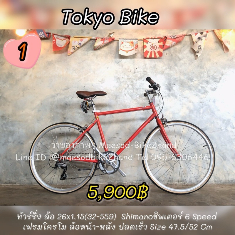 Tokyo Bike จักรยานทัวร์ริ่งญี่ปุ่น