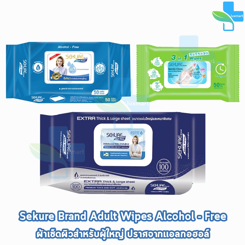 SEKURE Adult Wipes ผ้าเช็ดผิว ซีเคียว สำหรับผู้ใหญ่ 50,100 แผ่น [1 ห่อ] ขนาดแผ่นใหญ่พิเศษ ใช้เช็ดทำความสะอาดผิว