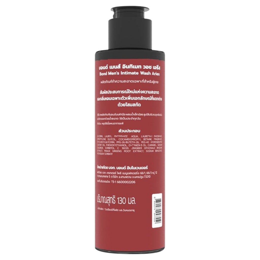 BOND - Men's Intimate Wash Aries (130 ml.) บอนด์ เมนส์ อินทิเมท วอช เอรีส ผลิตภัณฑ์ทำความสะอาดเฉพาะที่สำหรับผู้ชาย