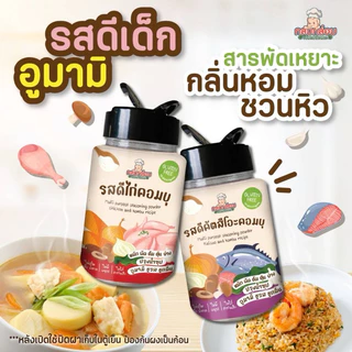 เครื่องปรุงเด็ก Klomkloam รสดีเด็ก (สูตรใหม่) รสดีเด็กก่อนขวบ ผงปรุงรสเด็ก 6 เดือนขึ้นไป