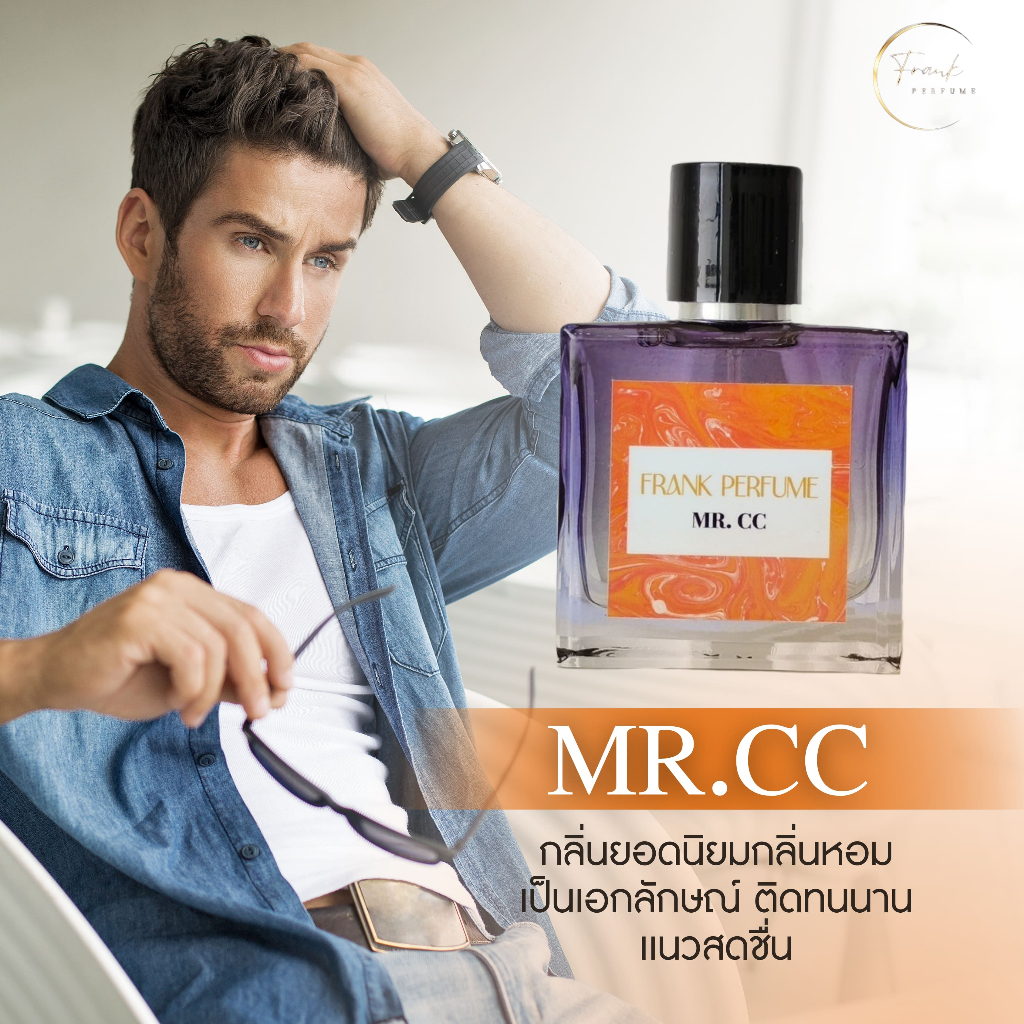 Frank Perfume *((MR.CC))*