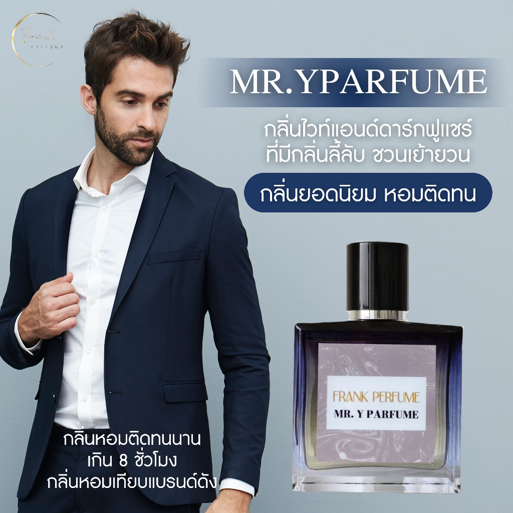 Frank Perfume*((Mr.Y.Parfume))*
