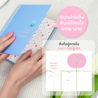 Daily Planner | คะแนนรีวิว 5.0 | SEEN | แพลนเนอร์จดบันทึก | จัดระเบียบชีวิต | จัดระเบียบใจ