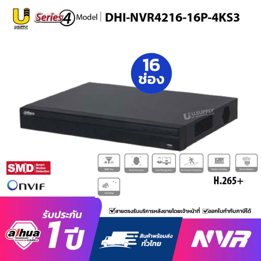 [7.25]มีส่งด่วน!! เครื่องบันทึก NVR รุ่น DHI-NVR4216-16P-4KS3 16CH 1U 16PoE 2HDDs