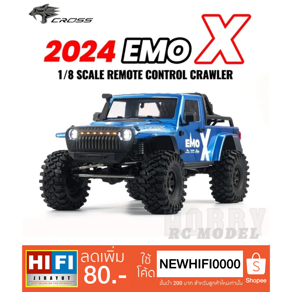 Crossrc EMO X 4WD 1/8 RTR สินค้าจัดส่งจากไทย รับประกันศูนย์ไทย 100%