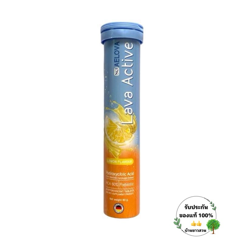 AELOVA เม็ดฟู่ เอโลว่า 1 หลอด 20 เม็ด ผลิตภัณธ์อาหารเสริม