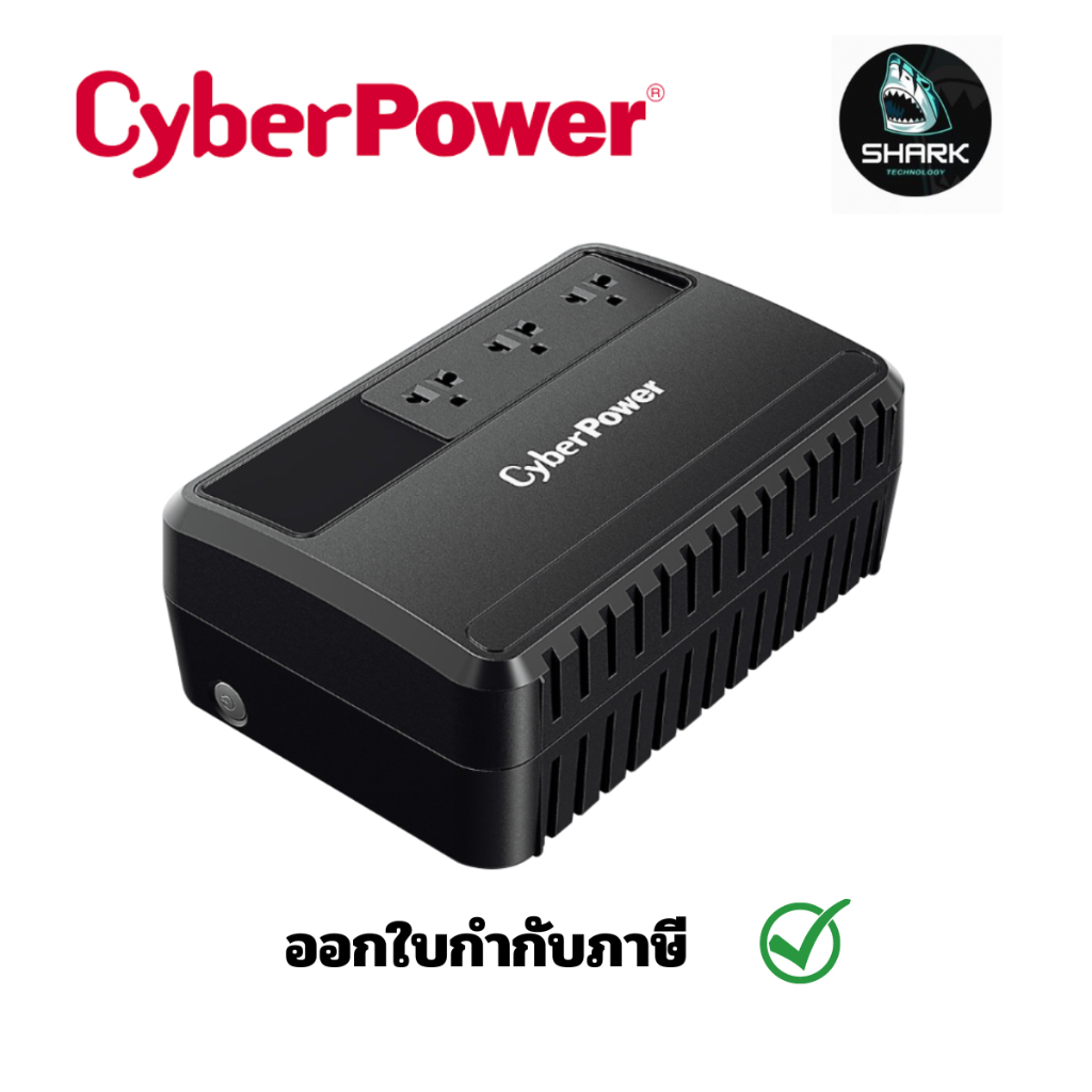 CyberPower CBP-BU600E เครื่องสำรองไฟ UPS 600VA/360W ประกันศูนย์
