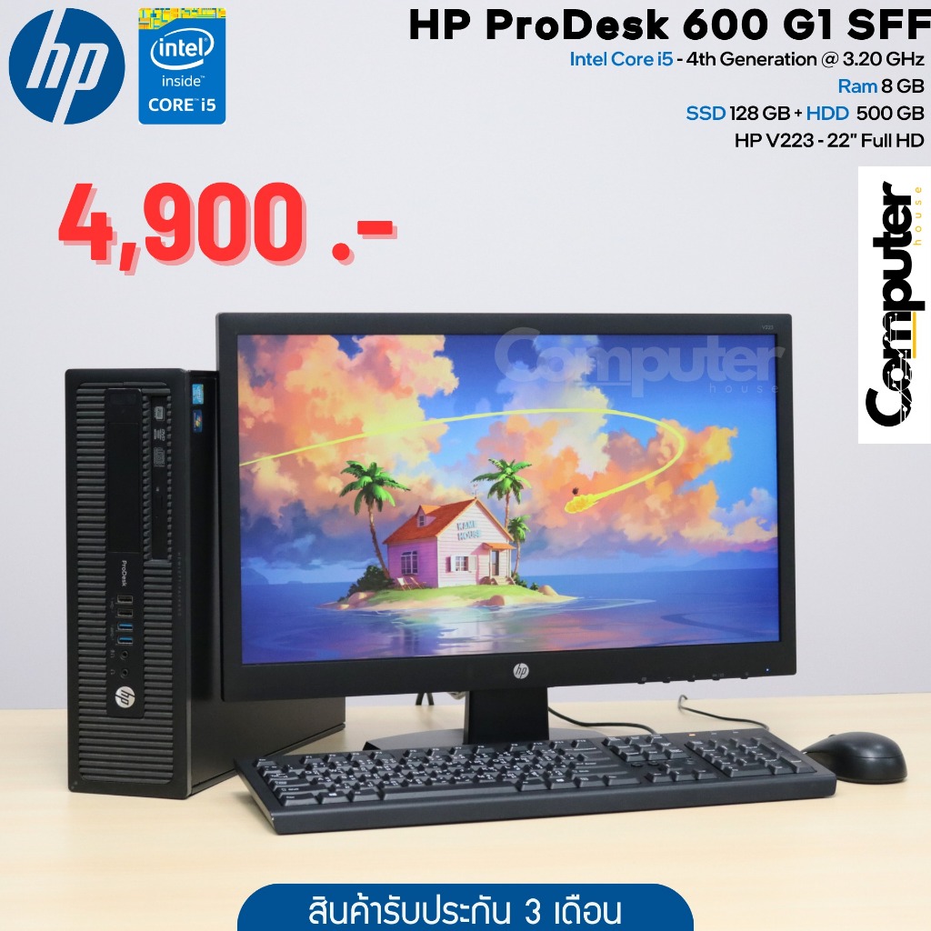 (คอมมือสอง) HP ProDesk 600 G1 SFF |  i5 - 4th Generation | Ram 8 GB | SSD 128 GB + HDD 500 GB | 22" 