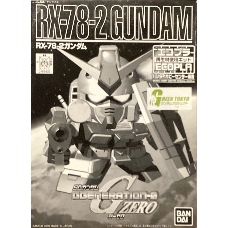 Sd RX-78-2 Gundam [Ecopla]