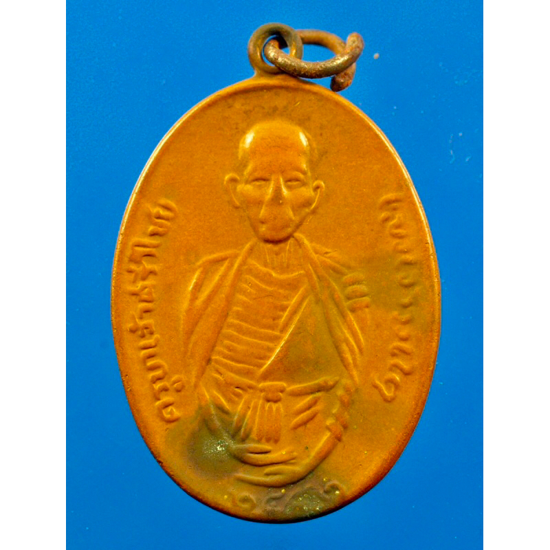 เหรียญครูบาศรีวิชัย เนื้อทองแดงปี พ.ศ. 2482