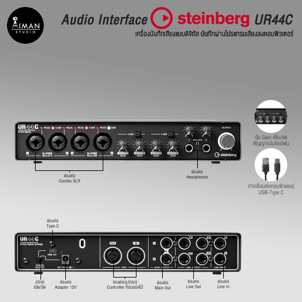 Audio Interface Steinberg UR44C
