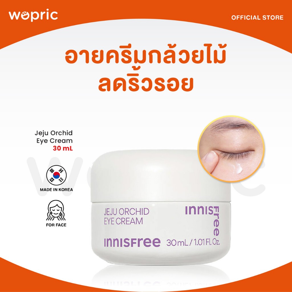 แท้💯พร้อมส่ง Innisfree Jeju Orchid Enriched Cream 50mL (NEW) กล้วยไม้เชจูดูแลร่องรอยแห่งวัย