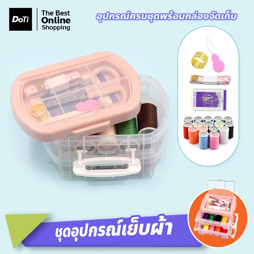 กล่องอุปกรณ์เย็บผ้า เซ็ท30ชิ้น สำหรับแม่บ้าน