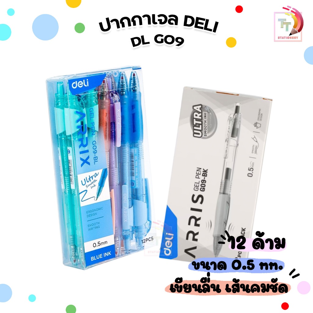 Deli เดลี่ ปากกาหมึกเจล รุ่น G09 ARRIX/ARRIS Gel Pen 0.5 mm ( 12 ด้าม / กล่อง )