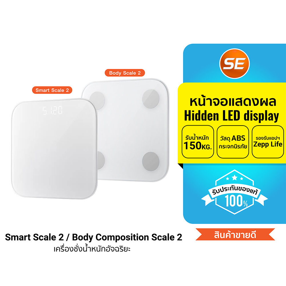 [ราคาพิเศษ] Xiaomi Mi Body Composition Scale 2 / Smart Scale 2 เครื่องชั่งน้ำหนักอัจฉริยะ จอแสดงผลแบบ LED -30D