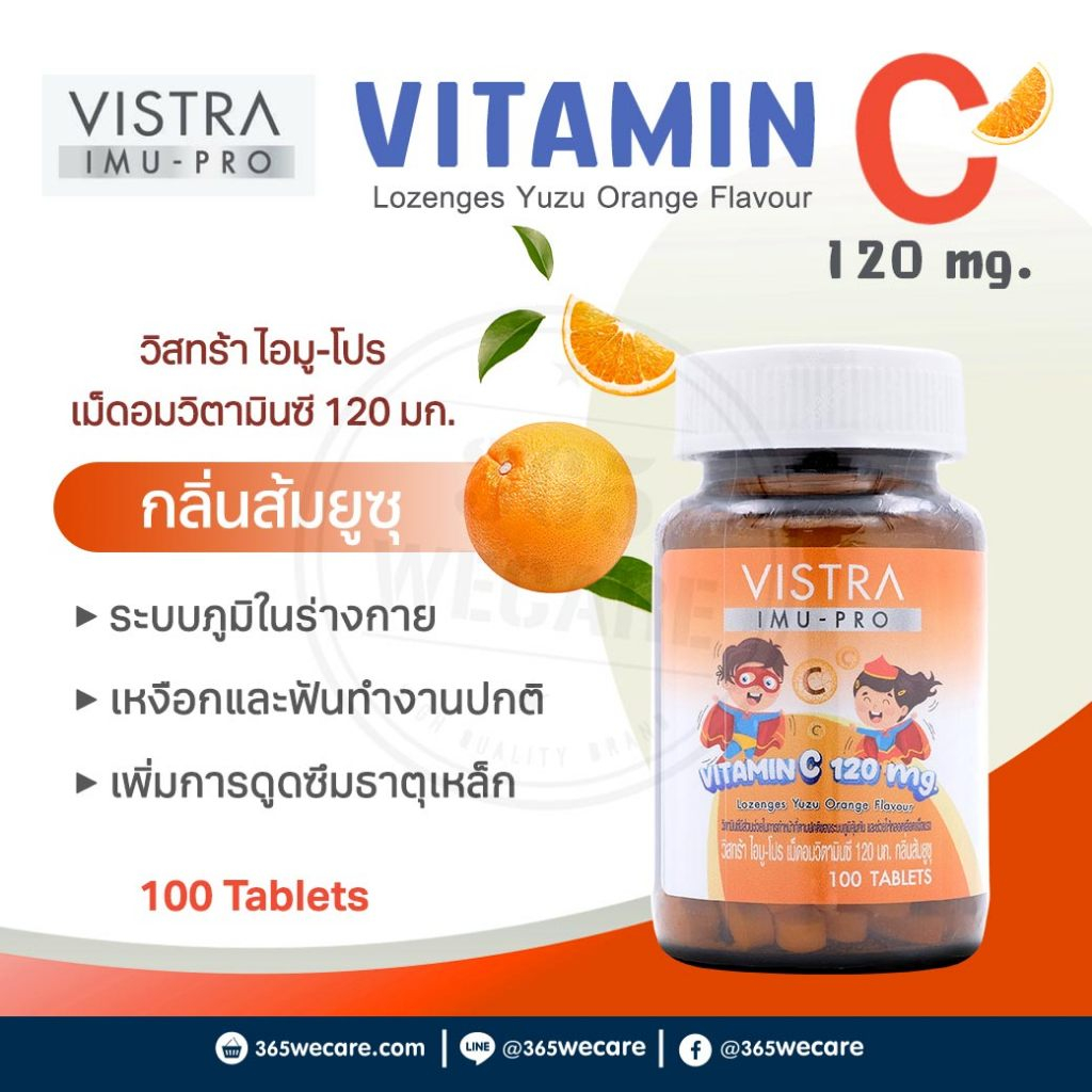 +VISTRA Imu-Pro Vitamin C 120 mg.100Tablets วิสทร้า โอมู-โปร เม็ดอมวิตามินซี 120 มก. กลิ่นส้มยูซุ