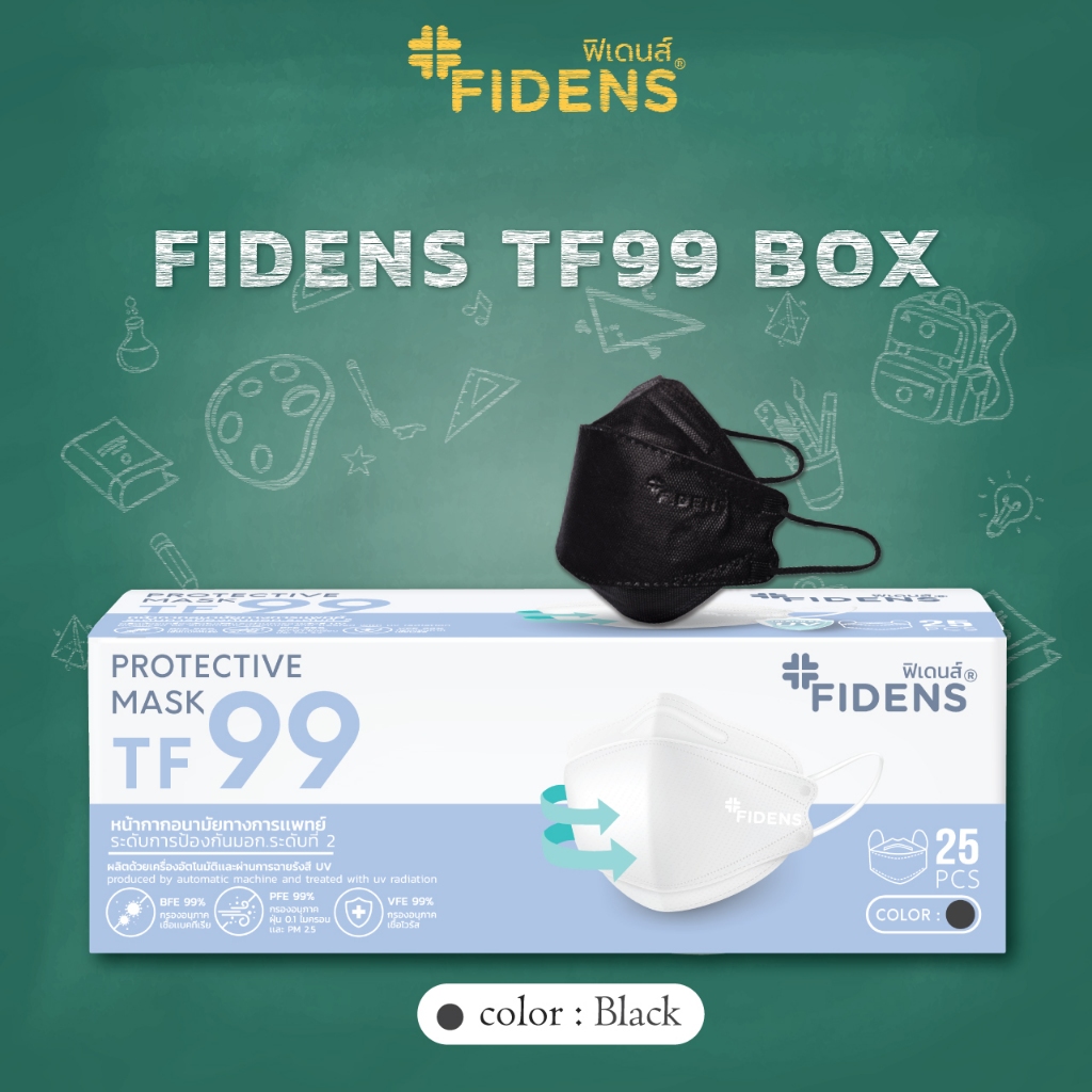 FIDENS MASK TF99 PROTECTIVE MASK (3PLY) ฟิเดนส์ หน้ากากอนามัยทางการแพทย์ 3 มิติ 1กล่อง25ชิ้น สีดำ#2197