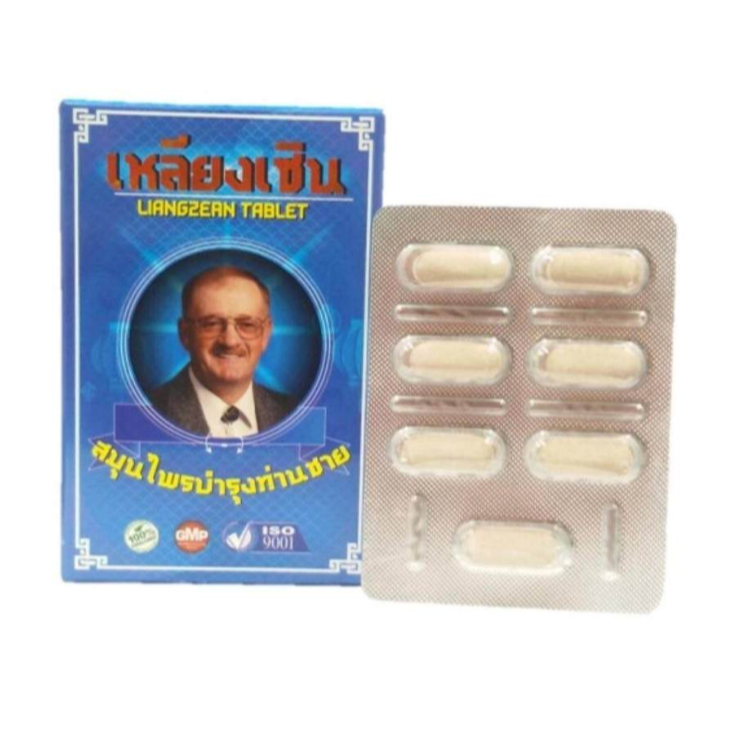เหลียงเซ็น สมุนไพรบำรุง 1 กล่องมี 7 เม็ด