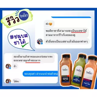 เจดีไทยชา ชาไทยผงปรุงสำเร็จ ขนาด 400 กรัม ชาแท้ 100% ชงง่าย หอมอร่อย ลงตัวทุกเมนู X12 ซอง ( ยกลัง )