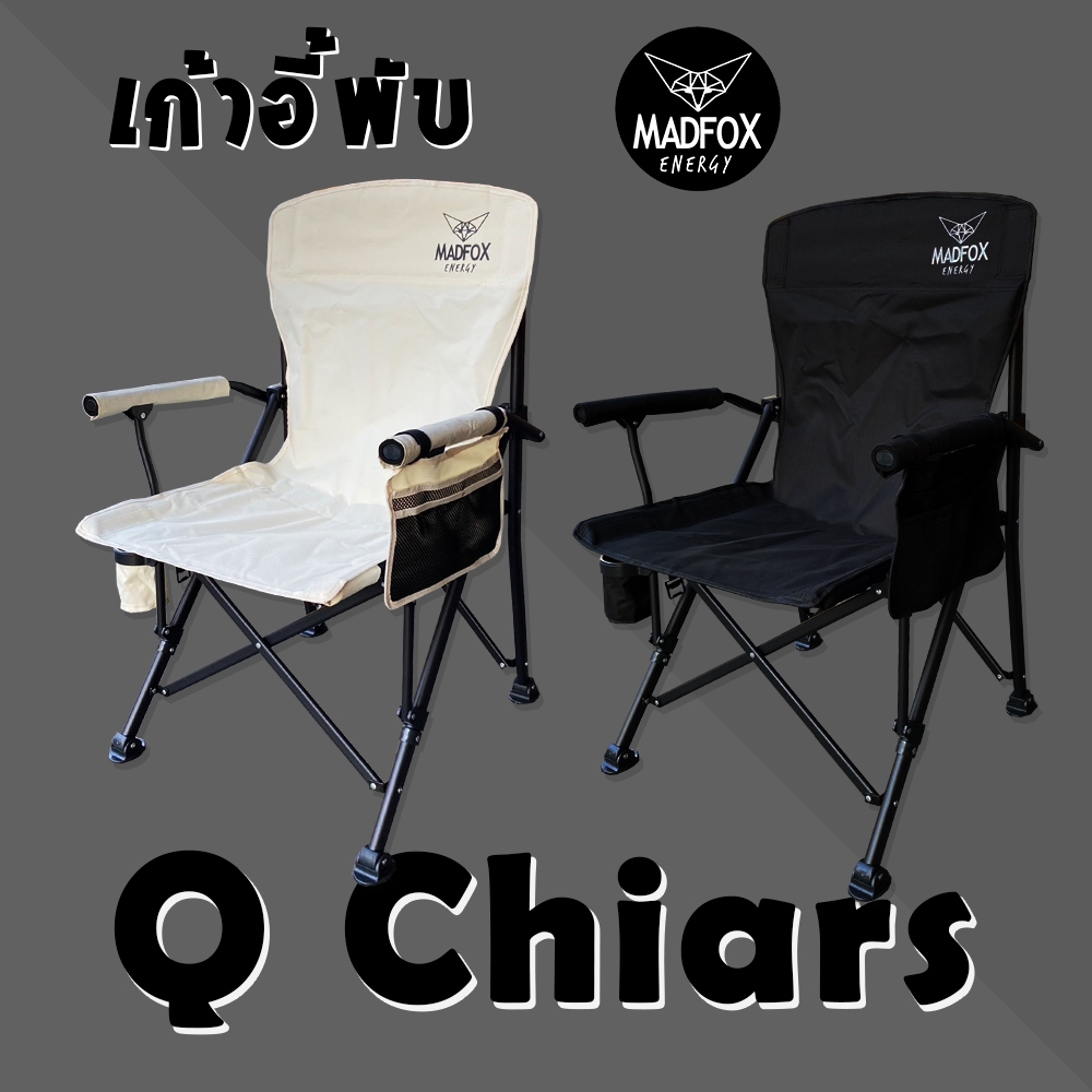 เก้าอี้ Q Madfox gen2 แข็งแรงมาก รับประกัน 1 ปี มาพร้อมกระเป๋าอย่างดี และที่เปิดขวด