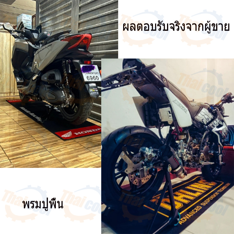 พรมจอดรถ พรมมอเตอร์ไซค์ พรมมอเตอร์ไซค์ พรมปูมอไซด์ พรม กันลื่น พรมปูพื้น สําหรับรถจักรยานยนต์