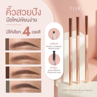 TIARA (เทียร่า) เซตดูโอ้คิ้ว ดินสอเขียนคิ้ว เส้นคม เนื้อนุ่ม & มาสคาร่าคิ้ว ล็อกคิ้วตั้งฟู ยาวนาน