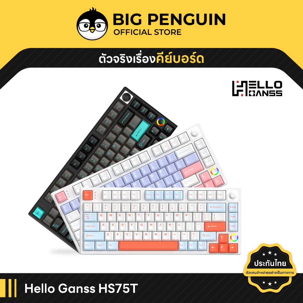 [โค้ดคุ้มลด 20%] Hello Ganss HS75T Hotswap RGB Bluetooth Keyboard Hotswap คีย์บอร์ดไร้สาย Mechanical