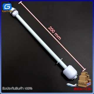 เซ็นเซอร์วัดระดับน้ำ สวิทช์ลูกลอย Water Level Sensor 52/75/85/100/120/150/200/300/400mm