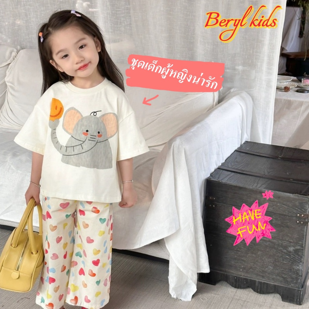 Beryl kids ชุดเซ็ทเด็ก น่ารักๆ เสื้อแขนสั้นกางเกงขายาว สไตล์เกาหลี ผ้าฝ้าย ใส่สบาย รุ่นใหม่ ฤดูร้อน