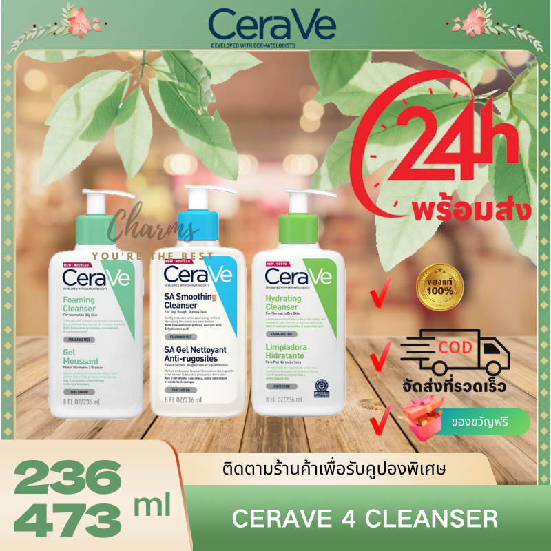 CERAVE Hydrating/SA Smoothing/Foaming/Moisturising Lotion Cleanser facial cleansing 236/473ml เซราวี