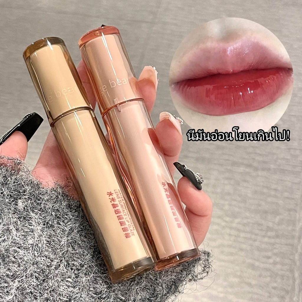 G1046 Gege หมี Gege หมีน้ำคริสตัลเลนส์ lip glaze moisturizing ล็อคสีหลอก-face ไวท์เทนนิ่งแก้ว lip