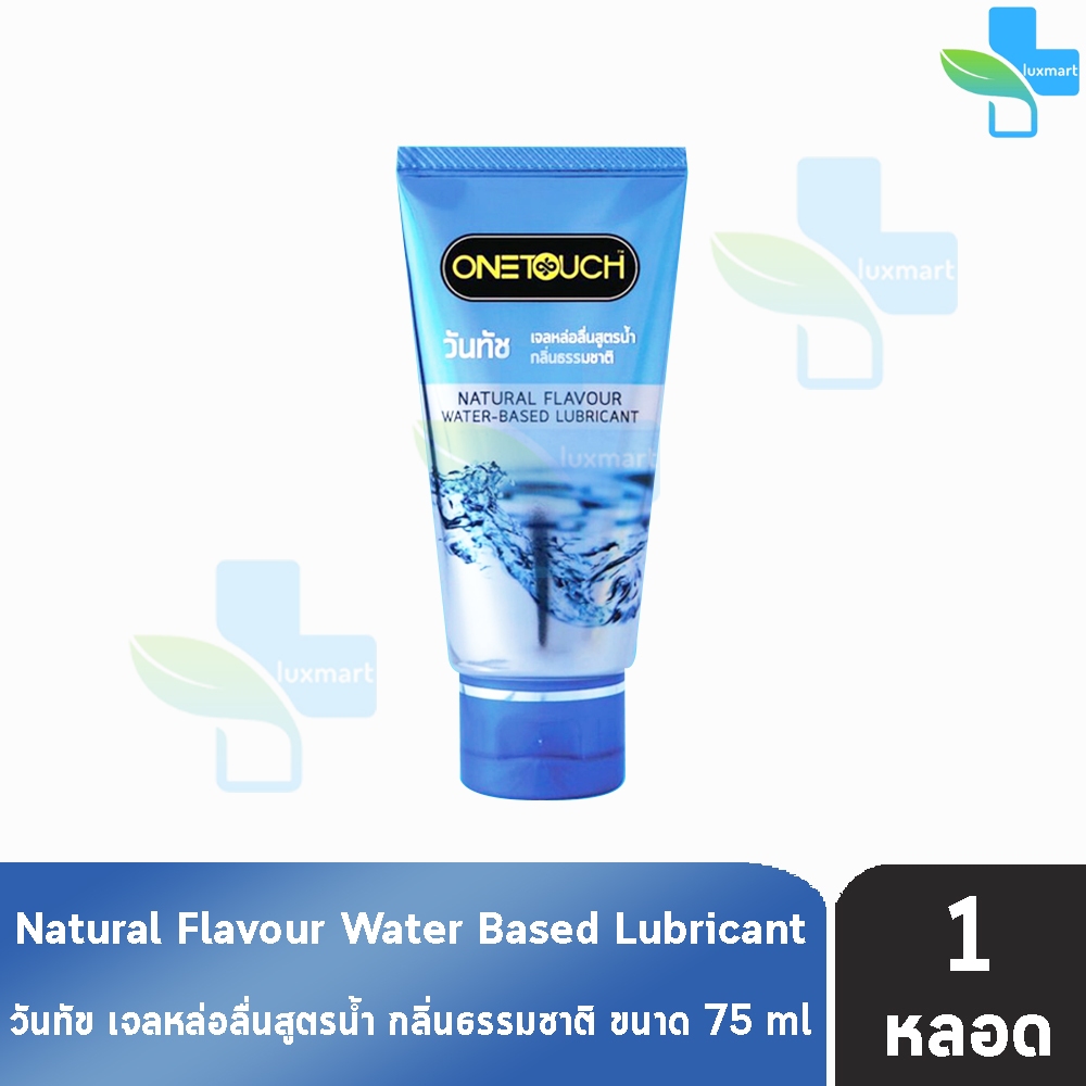 Onetouch Gel Natural วันทัช เจลหล่อลื่น กลิ่นธรรมชาติ ขนาด 75 มล. [1 หลอด สีฟ้า] JJ 4101 One touch เจล