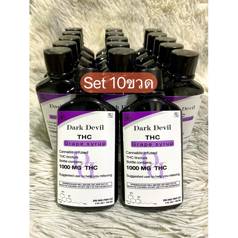 lean THC USA100%🍇นํ้าเชื่อมรสองุ่น(เซท10ขวด)