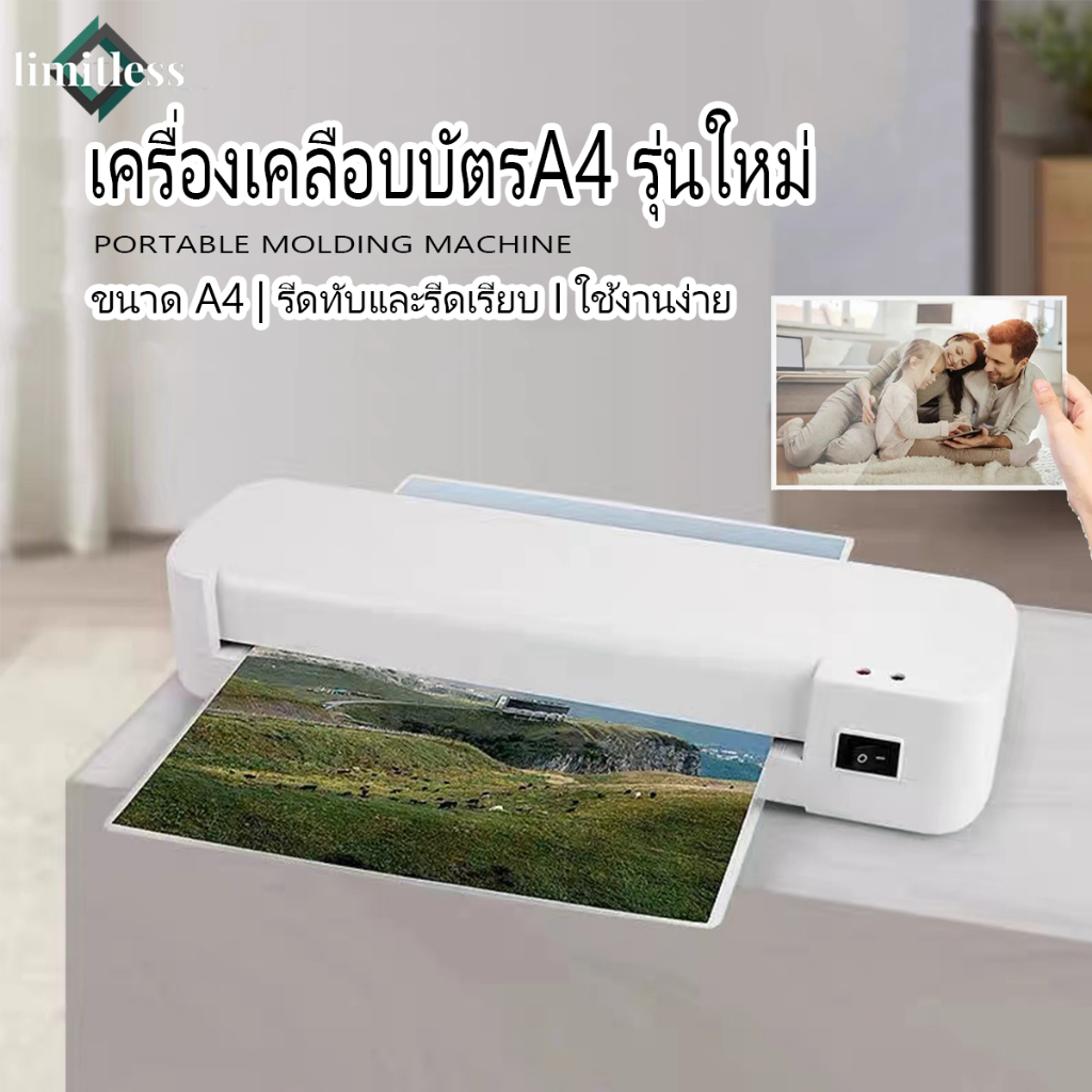(พร้อมส่ง) เครื่องเคลือบบัตรA4  เครื่องเคลือบกระดาษ ABSปุ่มป้องกันการ์ด