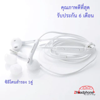 🔆เราแท้นะ🔆หูฟังซัมซุง Samsung Galaxy S EO-EG920 S6, S7, Note4, Note5, A5, A8, A9, J2, J5, J7
