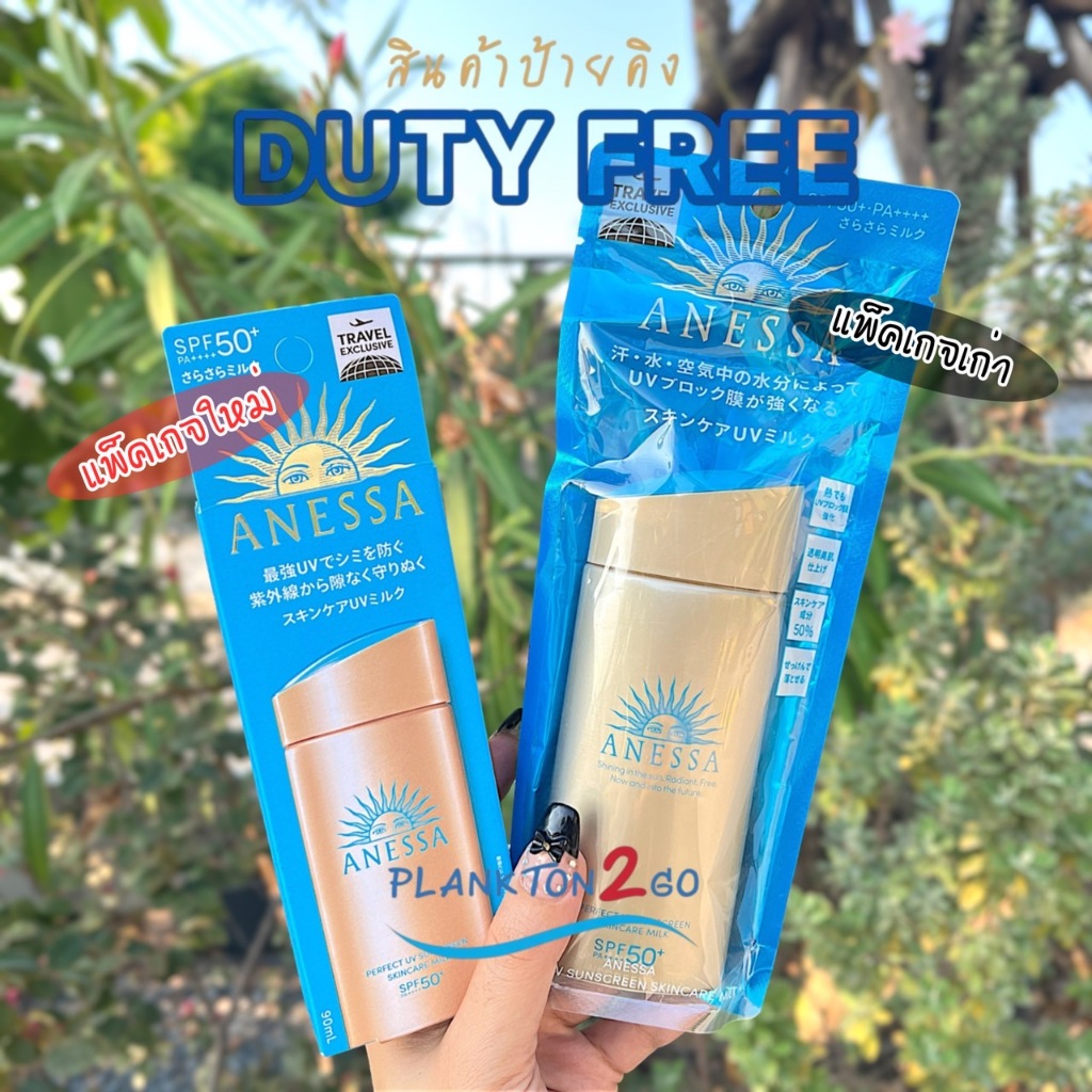 สูตรใหม่ Anessa Perfect UV Sunscreen 12ml,90ml ฉลากไทย กันแดดเนื้อน้ำนม บางเบา ตัวหนังสือสีฟ้า