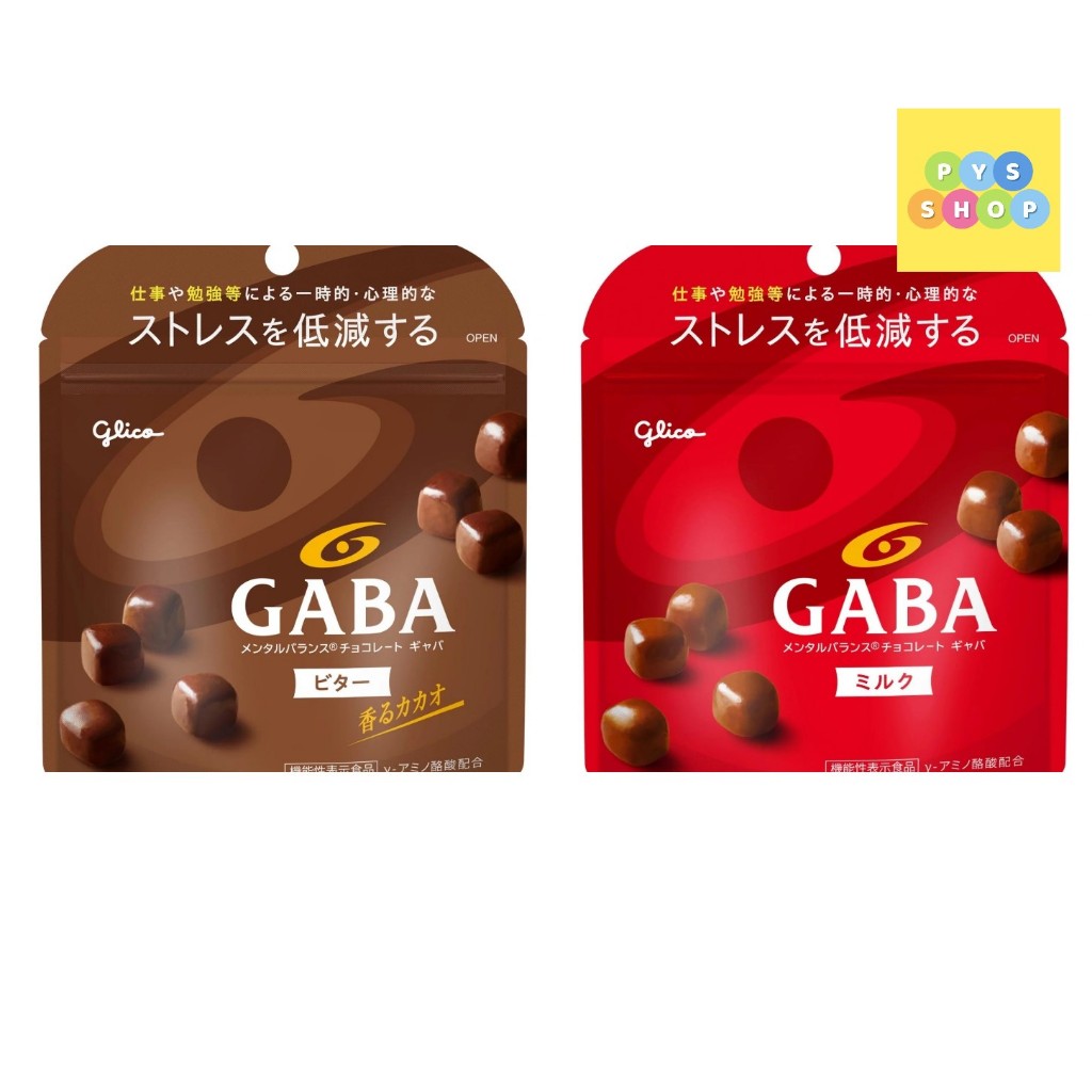Glico Gaba Chocolate ช็อกโกแลตผสมกาบา 51 กรัม